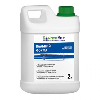 КомплеМет Кальций Форма
