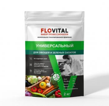 Flovital ДЛЯ ОВОЩЕЙ И ЗЕЛЕНЫХ САЛАТОВ