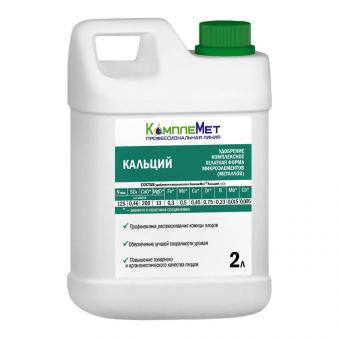 КомплеМет Кальций