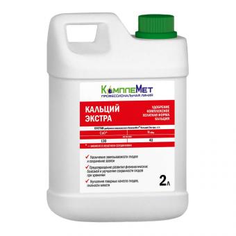 КомплеМет Кальций Экстра