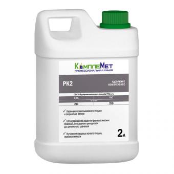 КомплеМет РК2